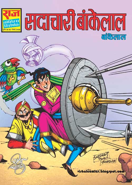 hindi comics of bankelal