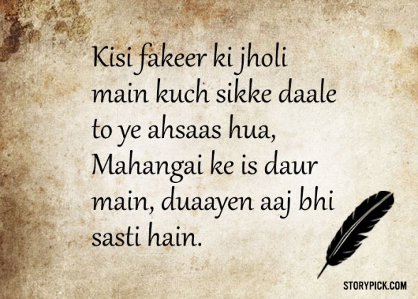 15-urdu-poems-that-will-stir-your-emotions-with-simple-words