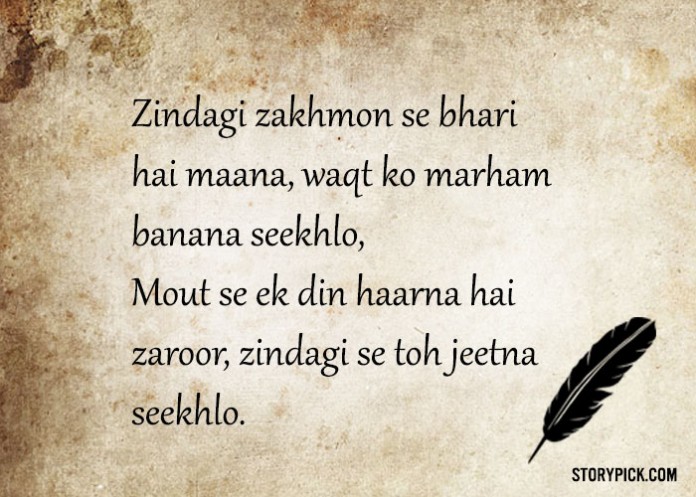 15 Urdu Poems That Will Stir Your Emotions With Simple Words