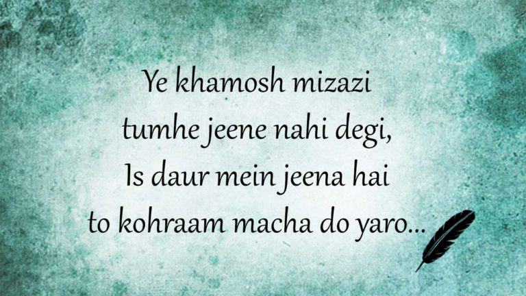 15 Urdu Poems That Will Stir Your Emotions With Simple Words