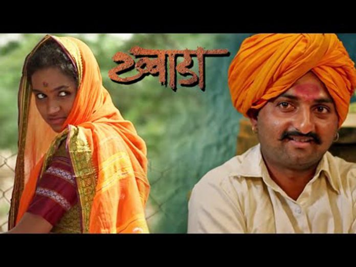 valu marathi movie full download